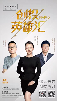 麦麦和风风采集到人物排版 医生banner