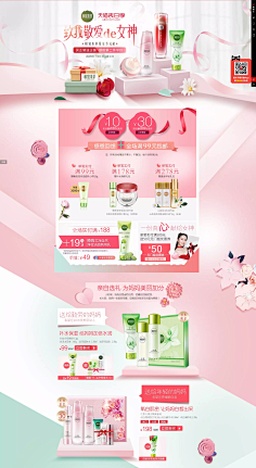 何须自叹自艾呢采集到web化妆品美妆专题