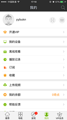 _僵尸粉采集到App.个人主页