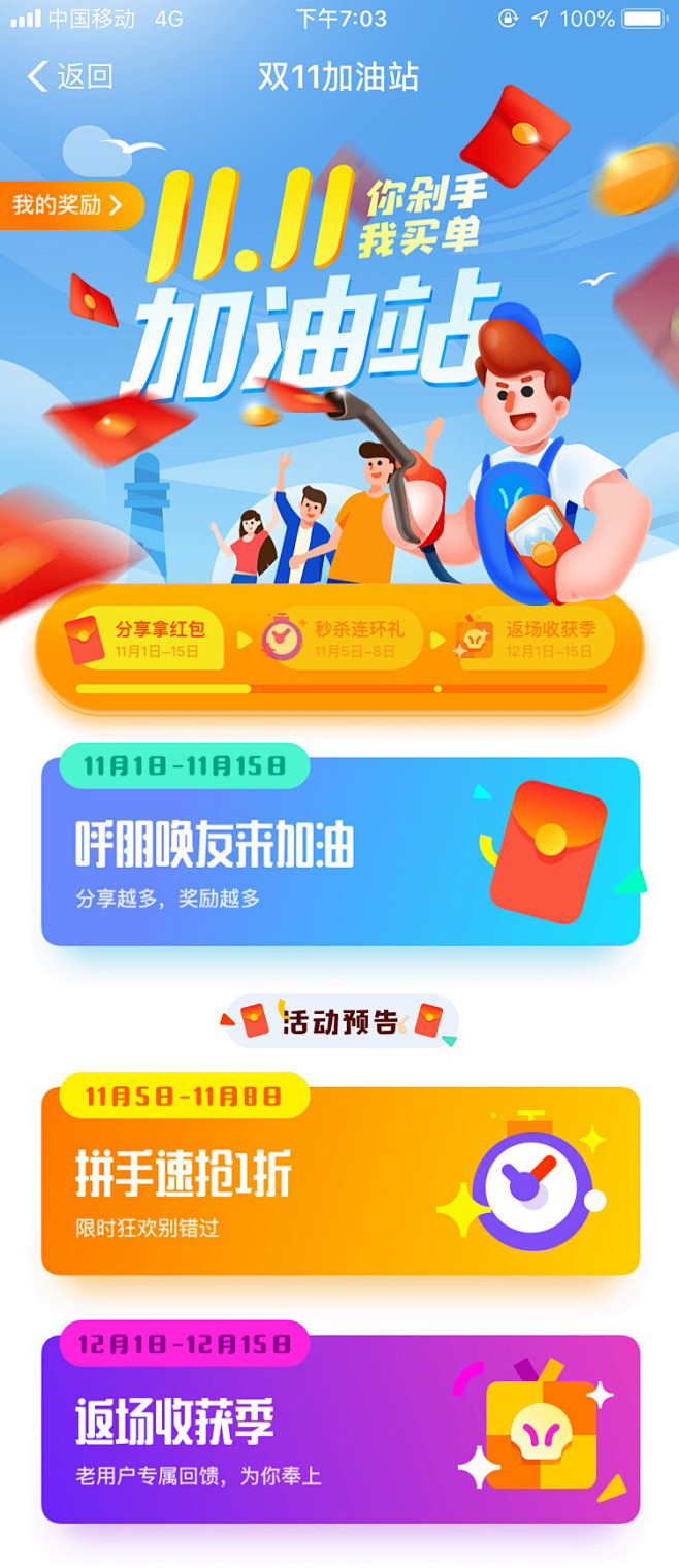 CIT80年代采集到UI.运营H5