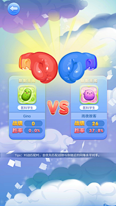 拾叶姑娘采集到UI_游戏