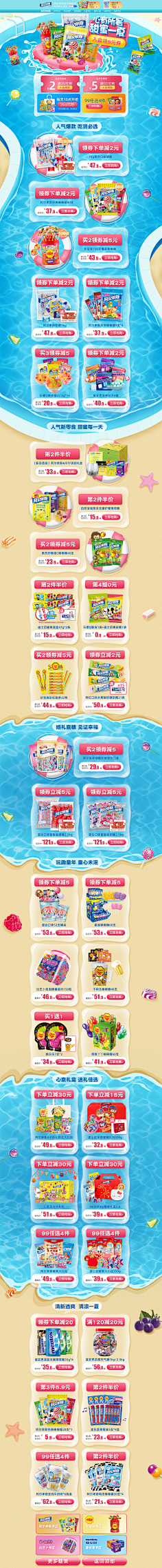 独自绽放的树采集到首页·食品零食