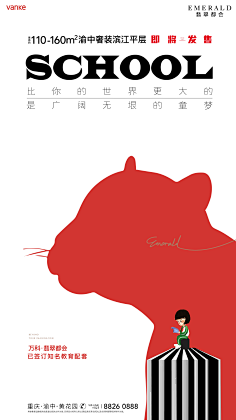 胖胖西瓜采集到地产-万科