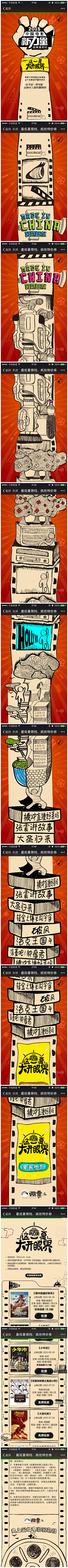 飞翔的荆棘鸟采集到H5参考