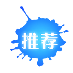 6uV5O采集到淘宝角标