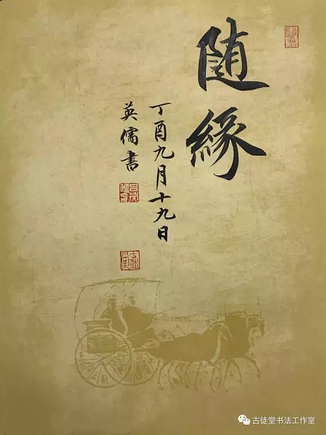 忘川漪涟采集到禅