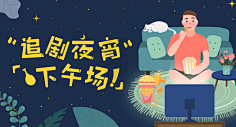 在路上<~采集到插画