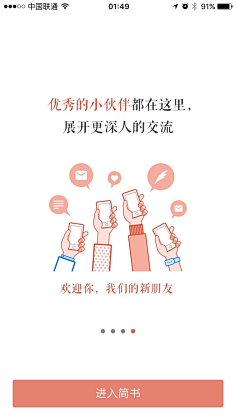 Mun-0512采集到UI启动页