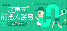 sugar·kaly采集到音乐类banner