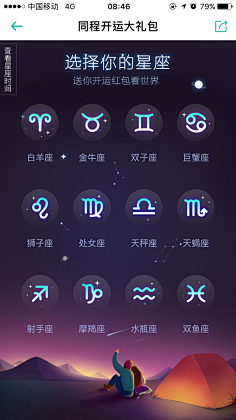 资源共享账号采集到特殊