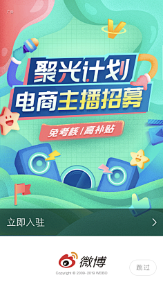 小牧童采集到banner设计