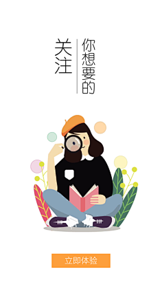 大力水脚采集到扁平化-形象
