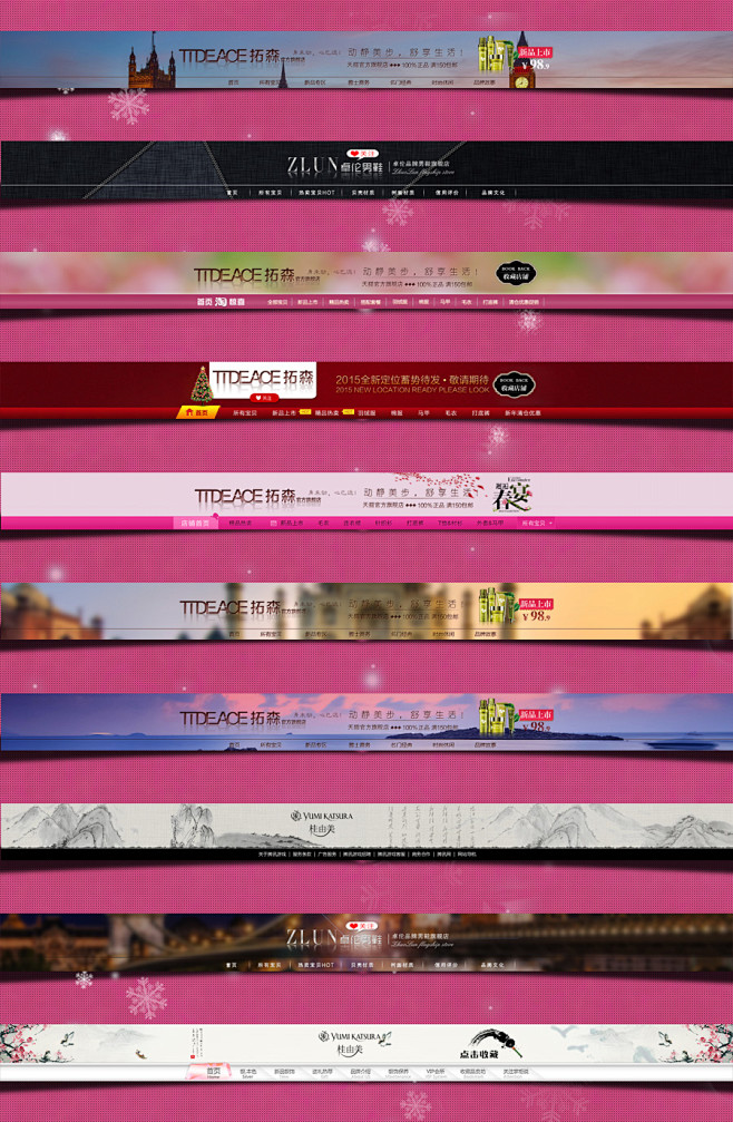 店招-花瓣网|陪你做生活的设计师 | 招 女鞋店招 男鞋店招 淘宝首页 