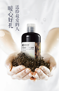乐mg采集到生姜洗发水