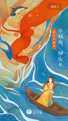 Polaris222采集到【节日灵感】国庆