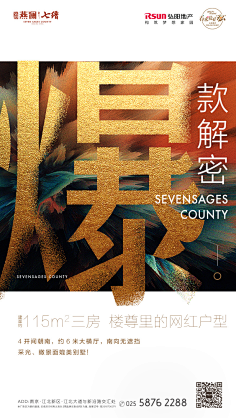颜蜜布丁采集到海报设计