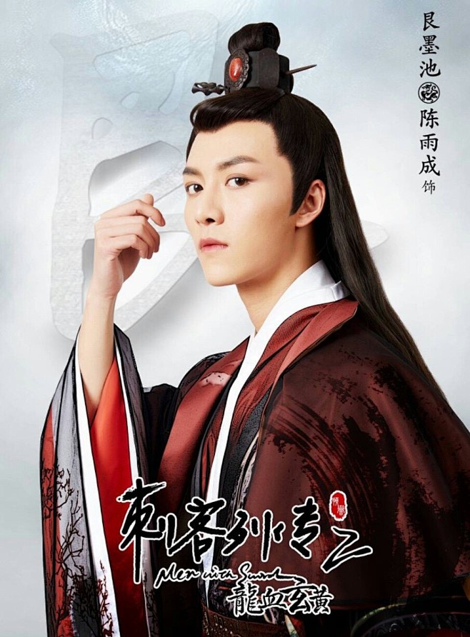 刺客列传艮墨池