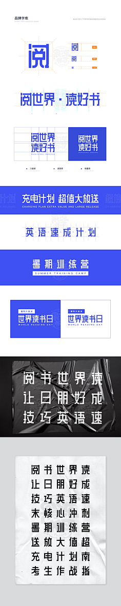 LANMIN采集到造字/字体设计/样式