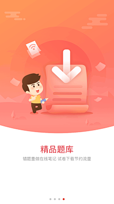 Mandy曼曼采集到引導頁