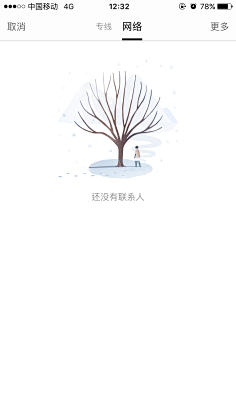 长腿安斯沃采集到APP_缺省页/空白页