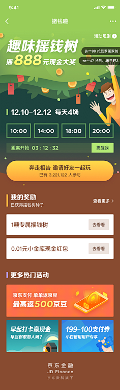 -大草莓-采集到各种专题哦