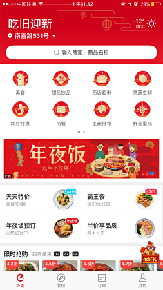 pandao采集到APP设计作品集