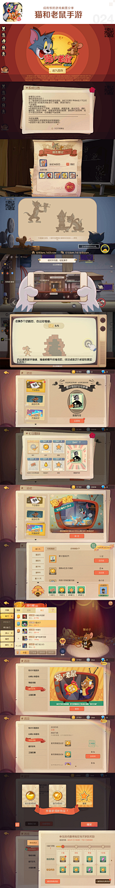 蘇打小蒙采集到游戏界面Q