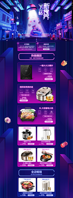 大虾_2012采集到首页设计