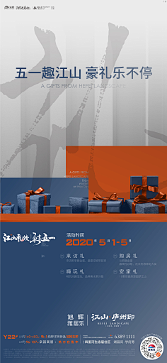 TMTT采集到活动海报