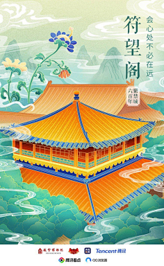 牧人飞鸟采集到古风插画