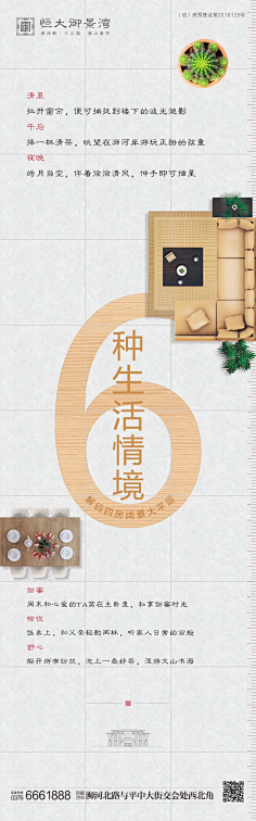 Sherry0005采集到户型