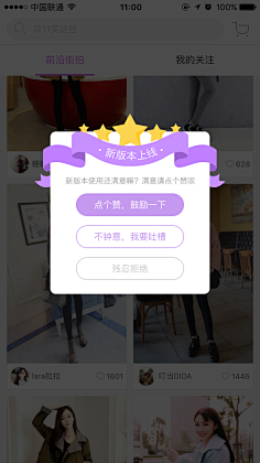 拾光~~采集到【 APP弹窗】