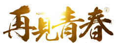 №随心┞随性采集到笔触