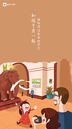 七月七殇采集到UI插画