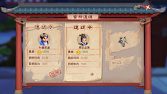 ONE110采集到Game—梦幻西游3D