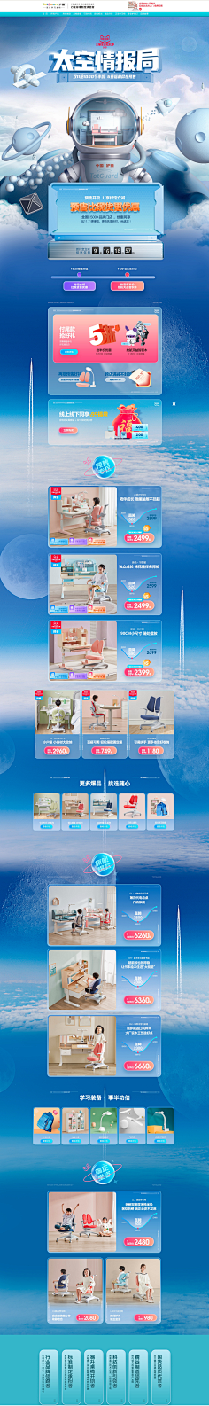 佛系打工仔采集到电商PC端首页
