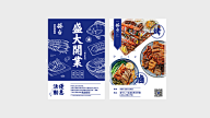 Ar花知了采集到店招门头