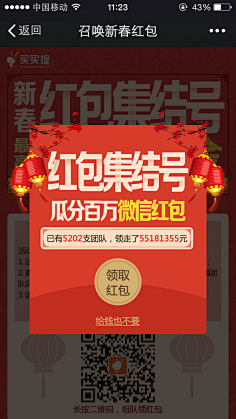 pswar3采集到活动弹窗