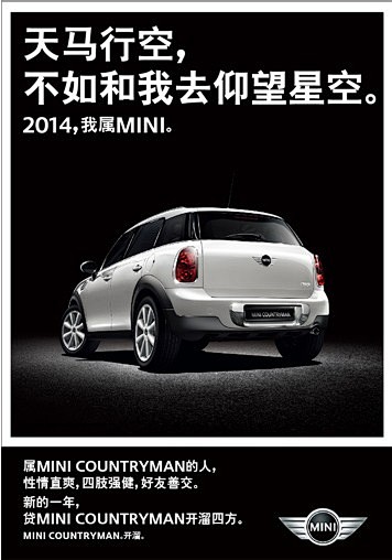 宝马mini的广告语图片