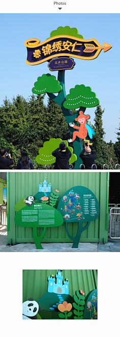 姬.δ采集到布展搭建