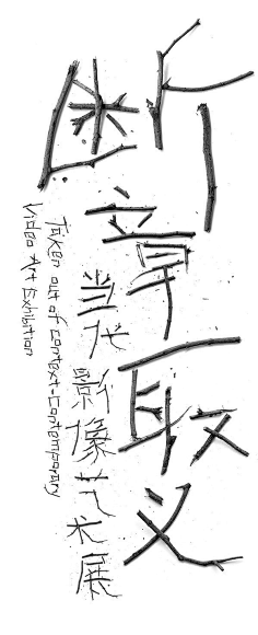 率叶插件采集到字体设计