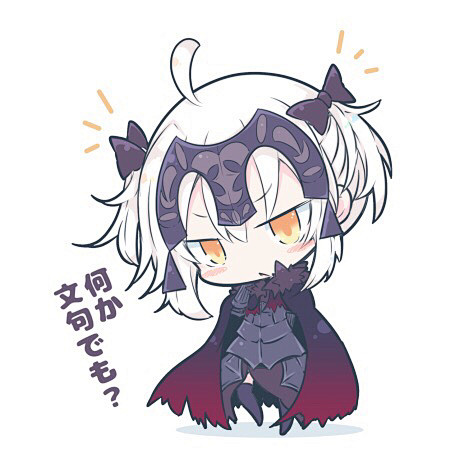 23:57:27黑贞  q版6喜欢fate 型月 fgo我控叽不住记叽啊该采集也在