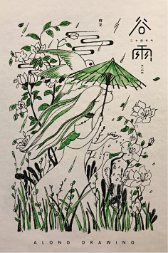 訫小馨采集到绘