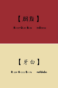 鱼鱼鱼3104采集到颜色