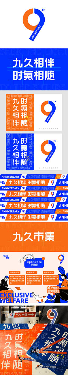 飞飞飞出个未来采集到品牌VI