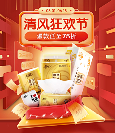 lucky~喵采集到App-电商活动