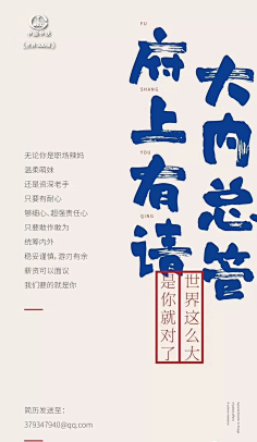 我爱雀斑采集到招聘