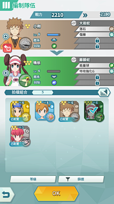 AKIRA旭采集到Pokemon Masters