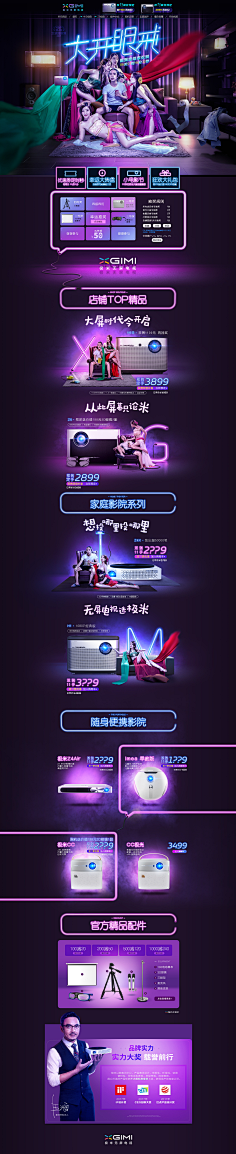 JIAJIA566采集到首页设计