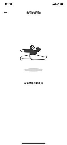 丙谷采集到APP-缺省页